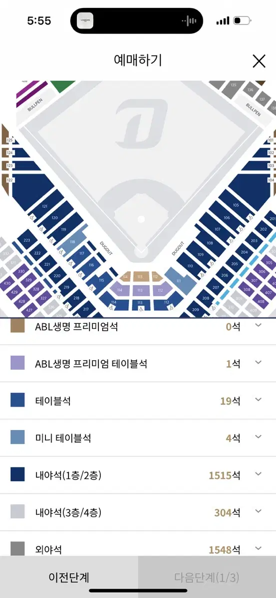 4/27 nc다이노스 응원석2연석 삽니다!